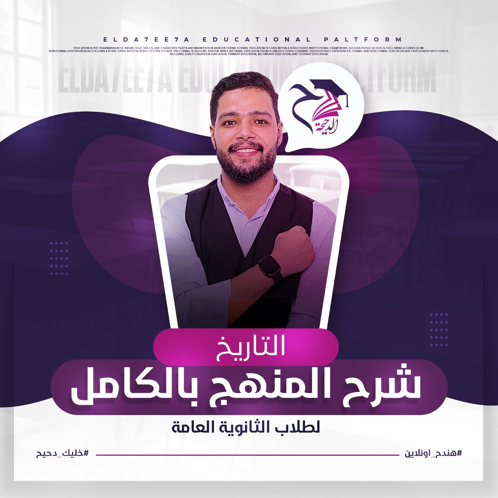 المراجعة الاولي